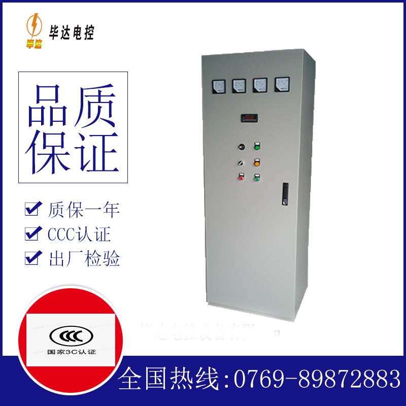 黟县软启动控制柜
