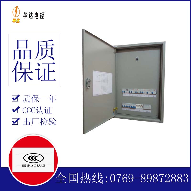 黟县成套控制箱